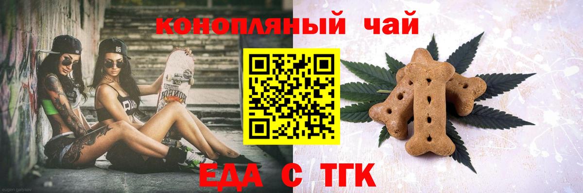 Шадринск  Canna-Cookies марихуана  Вход с VPN 