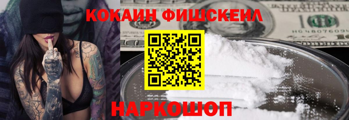 закладка  КОКАИН 99%  Шадринск  Вход с VPN  Кокаин 97%  COCAIN 