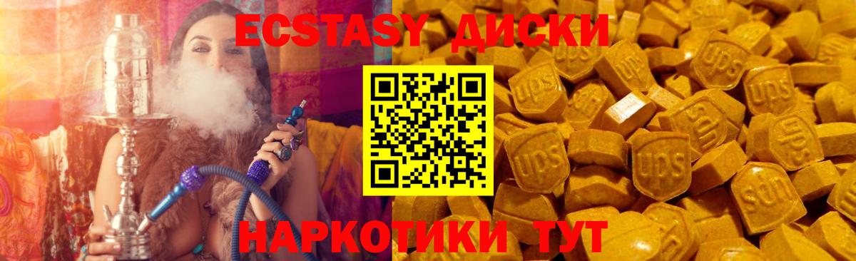 Ecstasy бентли  Вход с VPN  Экстази диски  Экстази  мега ссылка  Шадринск 