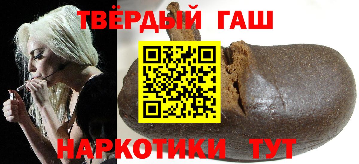 ГАШ индика сатива  Гашиш  Вход с VPN  Шадринск  ГАШИШ VHQ 
