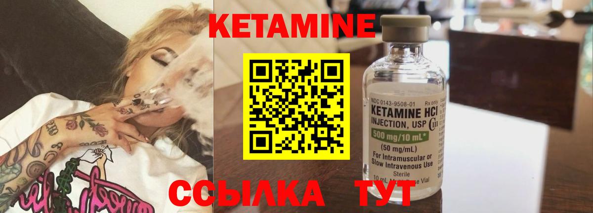 Шадринск  Кетамин VHQ  Вход с VPN 