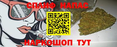 синтетический гашиш Янаул