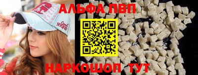 а пвп мука Ангарск