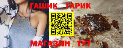 синтетический гашиш Янаул