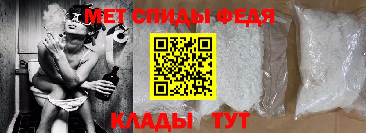 Первитин кристалл Шадринск