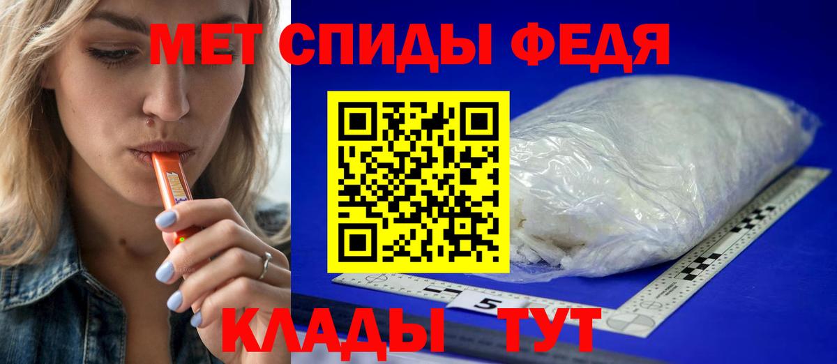Метамфетамин мет  Вход с VPN  Шадринск 