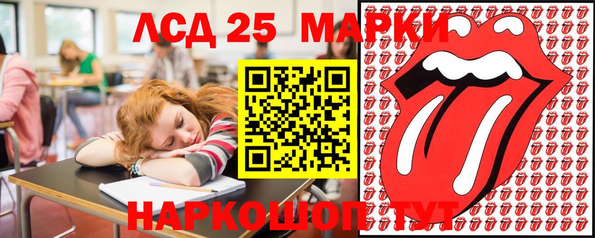 Марки 25I-NBOMe 1500мкг  Марки 25I-NBOMe 1500мкг  Шадринск  Вход с VPN 