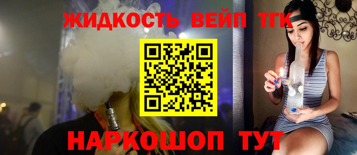 ТГК гашишное масло  Дистиллят ТГК гашишное масло  Шадринск  Вход с VPN 