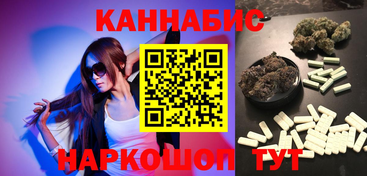 Канабис план Шадринск